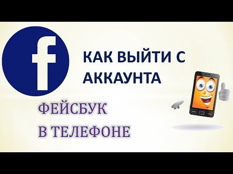 Как выйти с