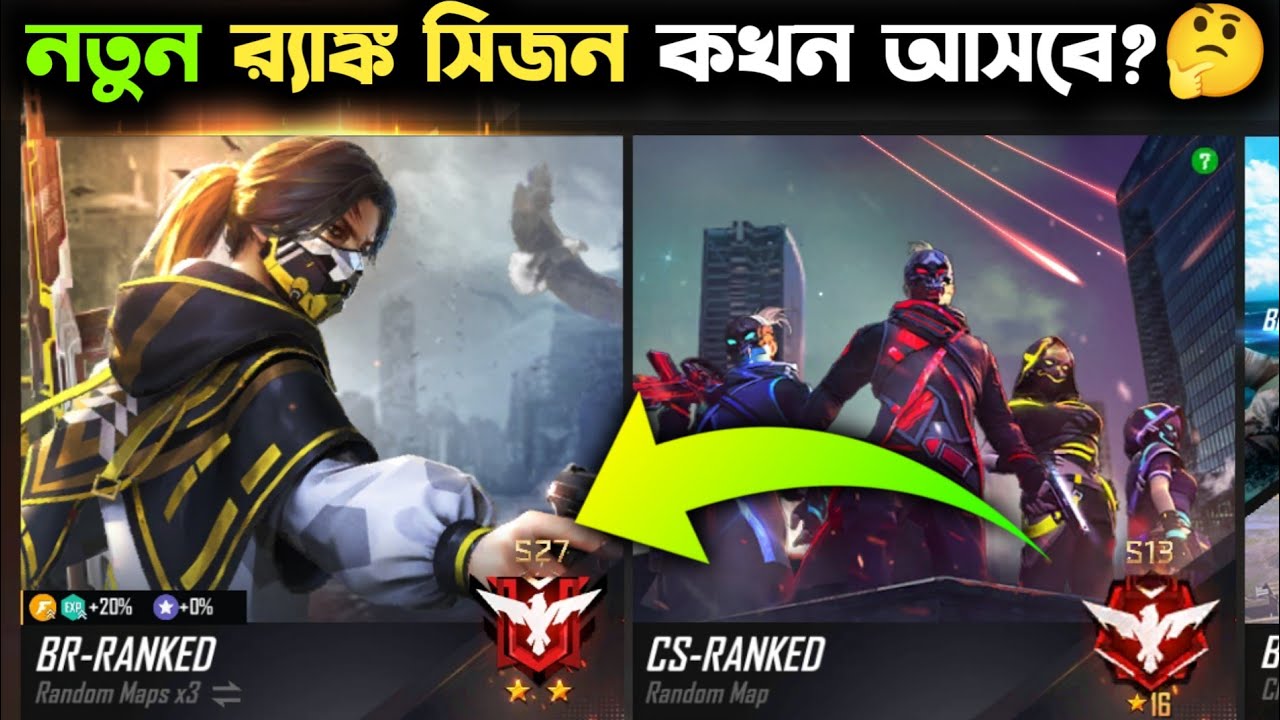 Ranked season has ended problem free fire | NEW RANK SEASON FREE FIRE