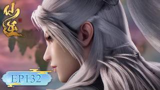 仙逆【最新】EP132 王林启程罗天星域 | 仙逆 Renegade Immortal | donghua