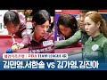 [여자복식] 🇰🇷김민영 &amp; 서한솔 vs 🇰🇷김가영 &amp; 김진아 [2023-24 PBA팀리그 4R /2set]