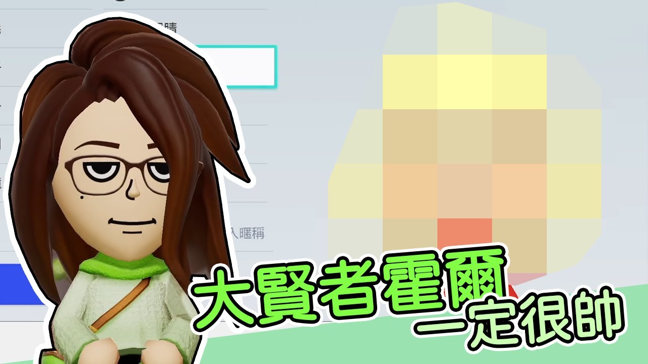 【老王】這個你跟我說是霍爾484搞錯了什麼？｜迷托邦 Miitopia 實況精華 EP.1