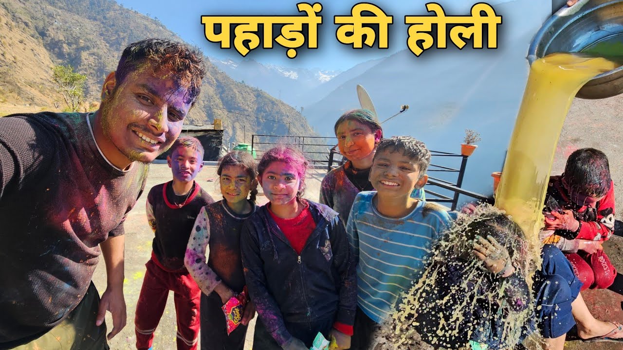 गांव में कुछ इस तरीके से मनाते हैं होली | होली में बना हुआ स्वादिष्ट भोजन | pahadi life | RTK Vlogs