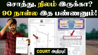 இலலன 2500 ரபய Fine தன இனயம நலம அளககறன ஏமறதஙக Land Survey Procedures, Fees