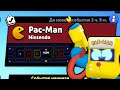 НОВЫЙ РЕЖИМ "PACMAN" BRAWL STARS | КОНЦЕПТ