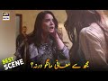 Nadia hussain  minal khan  best scene  jalan  ary digital drama