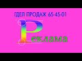 Рекламная заставка (ТВК, 1994-1996) Реконструкция