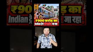 lol! Bangladesh Made Indian Railways SUPER RICH! India Exports Train Now - RAILWAYS #shorts