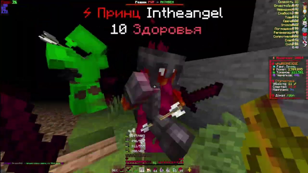 pvp funtime new vipe