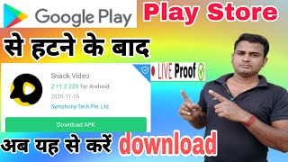 Snake video download link. Snake video download kaise karen. How to download snake video screenshot 4