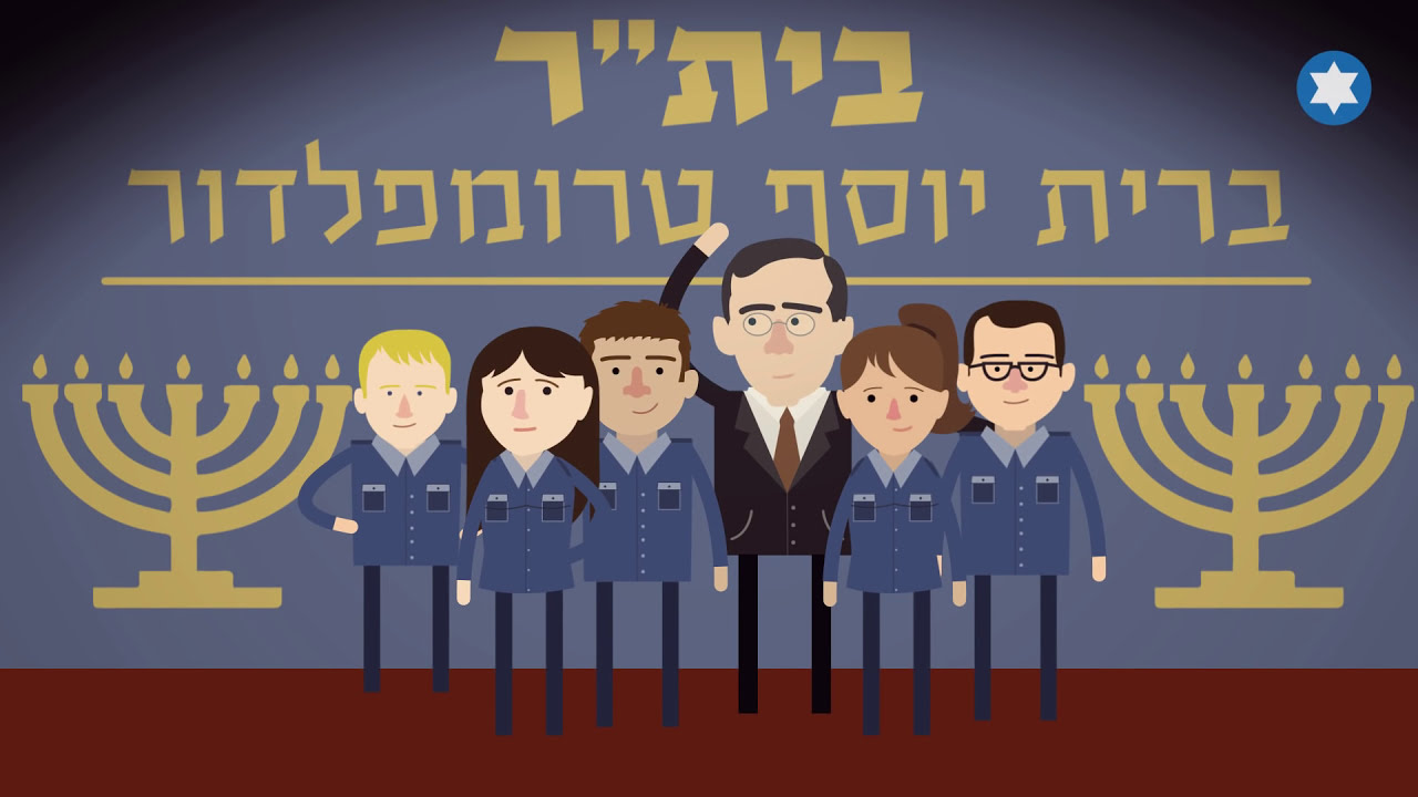 עשר עובדות על זאב ז'בוטינסקי - מאת נשיא המדינה מר ראובן ריבלין