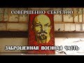 ЗАБРОШЕННАЯ ВОЕННАЯ ЧАСТЬ.ДЕСЯТКИ БРОШЕННЫХ ЗДАНИЙ. Костерёво - 1