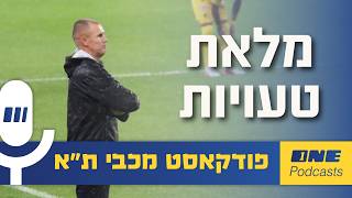 Mistake after mistake after mistake: Maccabi Tel Aviv is failing at every possible turn