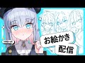 Vtuberお絵描き配信[#カンザリン ]