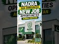 NADRA Technologies Limited (NTL) has announced new job opportunities.