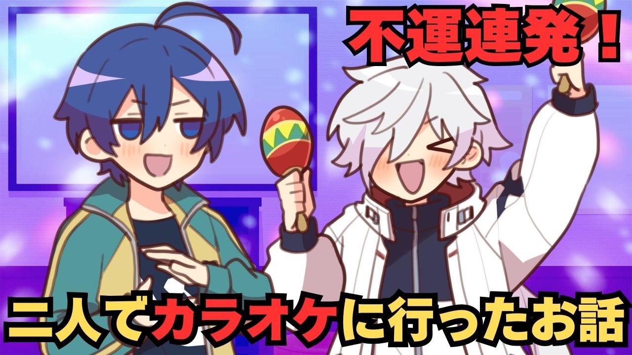 白夜零兎・紺野和泉でカラオケに行った話 #あたたかくなる切り抜き #白夜零兎CLIP #紺野和泉