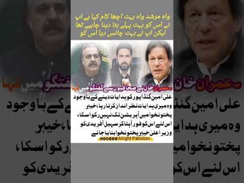 عمران خان نے صحافیوں سے گفتگو میں کہا Alrightpakistan Pti Imran Khan Foryou News