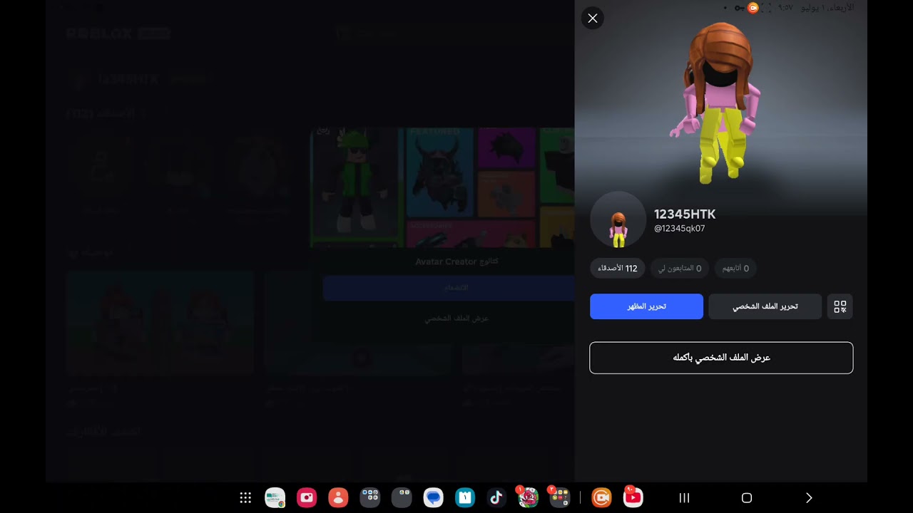 ١ يوليو ٢٠٢٦ - YouTube