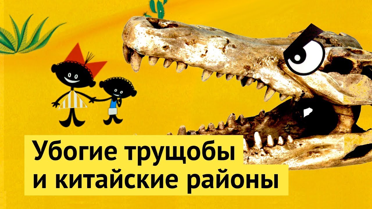 Африканские муравейники: реновация в Анголе