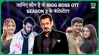 Bigg Boss OTT 3 लेकर Ghum hai kisi ke Pyar Mein Serial तक... जानिए पूरी खबर