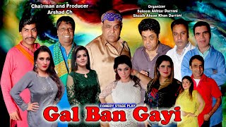 'GAL BAN GAYI' NEW DRAMA FULL NOVEMBER 2023 NASEEM VICKY - AGHA MAJID - SAJAN ABAS - MINAHIL - IRAM