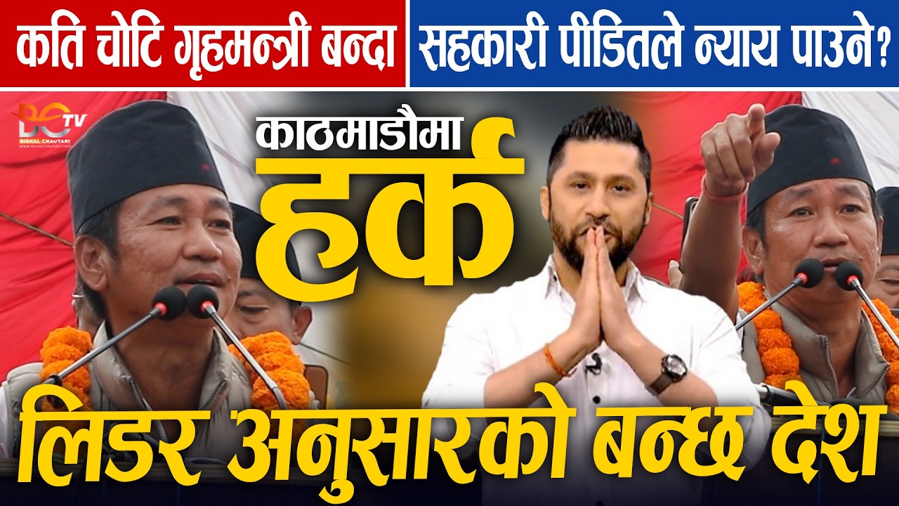 Harka Sampang : हामि युवा शक्तिलाई उत्पादन, निर्माणमा लगाउछौ, ढुंगामुडा गर्नमा प्रयोग गर्दैनौं !