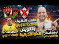 The Financial Fair Play Bombshell Stripping The League Title From Zamalek Ceramica Referee S Ad 