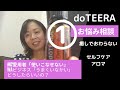 YouTube アロマ大学 ライブ配信 薬に頼らないセルフケア「使いこなせない。どうしたらよいか？」
