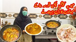 Eid especial chicken korma recipe||chicken curry recipe||chicken recipe rubina food Vlog