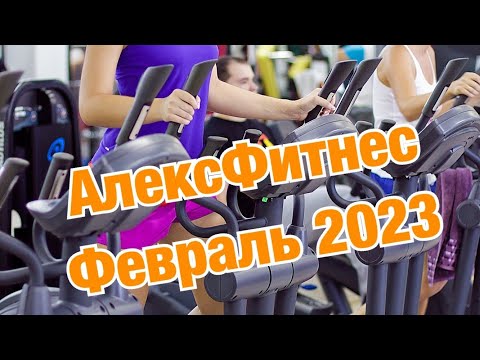 Алекс фитнес Москва пришли на Коломенскую позаниматься спортом