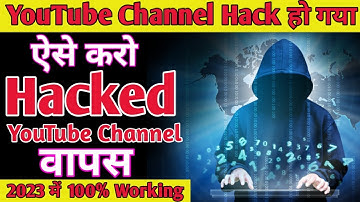 How To Recover HACKED YouTube Channel 2023 || 100% Working  || My Youtube Channel Hacked ||