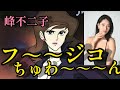 リアル峰不二子「染谷有香」さんについて&モンドルパン再び！