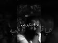 اغنية تركية حزينة هيا قل له كيف احبه