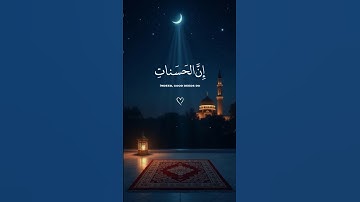 وأقم الصلاة... تلاوة بصوت إسلام صبحي | ذكر نفسك دومًا بالصلاة فهي مفتاح الطمأنينة❣️