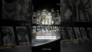 Ll Babasaheb Aambedkar Ll  jaybhimstutus new trandingshorts bhimshakti viral