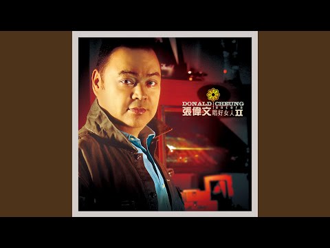 憑著愛