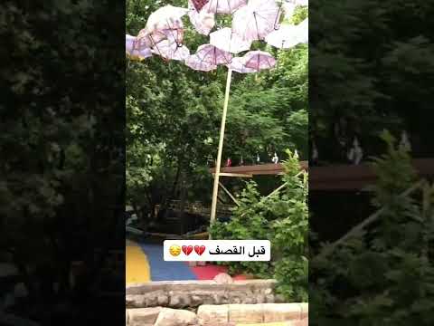 مصيف زاخو في دهوك قبل القصف التركي قصف تركي عل مصيف زاخو في دهوك شمال العراق