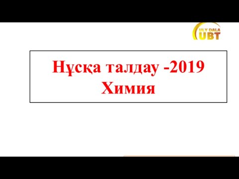 Бейне: MgO дельта H дегеніміз не?