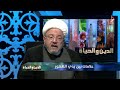 الدين و الحياة علامات بين يدي الظهور 