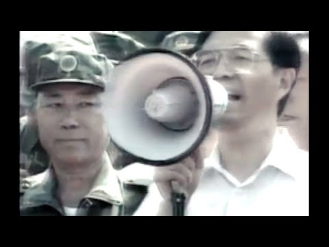 胡锦涛同志到抗洪一线，1998年8月25日至26日，胡到黑龙江、吉林察看汛情、灾情，转达党中央、国务院和江泽民总书记对奋战在嫩江、松花江两岸数百万抗洪军民的亲切问候。