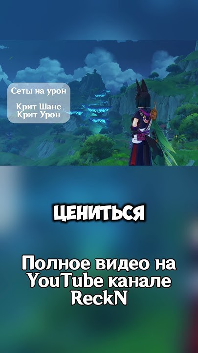 Гайд на артефакты #genshin#genshinimpact#геншин#геншингайд#genshinguide ...