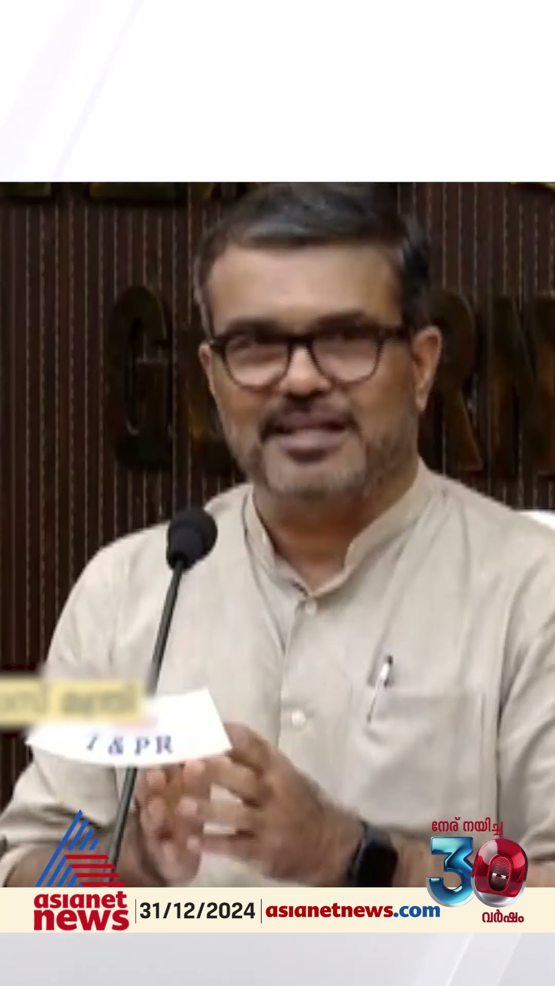 'കീഴ് വഴക്കം അനുസരിച്ചാണെങ്കിൽ ഒരു യാത്രയയപ്പ് സമ്മേളനം നടക്കണം, പ്രസംഗം നടക്കണം ; കെട്ടിത്തൂക്കണം '