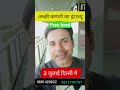 अच्छी कम्पनी का इंटरव्यू #दिल्ली में ✈️ 3 जुलाई #ओमान #oman #albaraka #trending #interview #job #uae