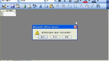 郭安定 Access 2003 04-05 删除式的数据查询