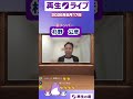 新・党員 杉野さんが行ってきた議会改革とは！？