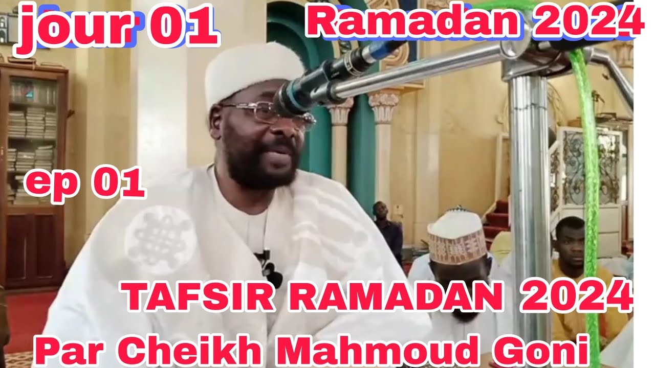 Tafsir Ramadan par cheikh Mahmoud Goni  01 