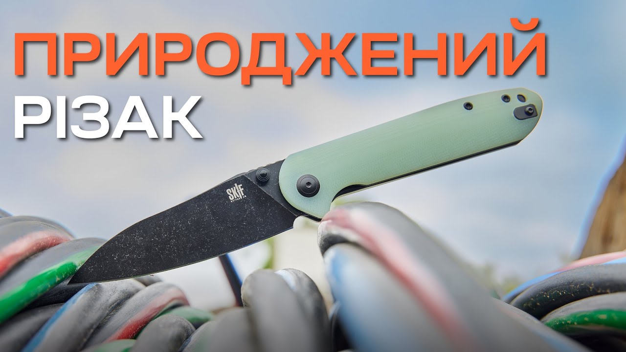 Ніж Skif Secure SW Black (UL-004SWB) 17650390 — купити в Україні