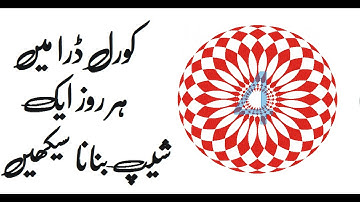 Corel Draw Shapes | Learn a daily shape - 4 | Lunar Computer College