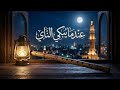 عندما يبكي الناي موسيقى حزينة تبكي الروح        