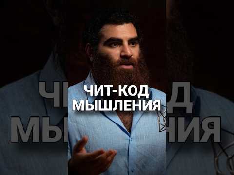 Мировоззрение в лучшую сторону. | АРСЕН МАРКАРЯН | #арсенмаркарян #подкаст #мышление