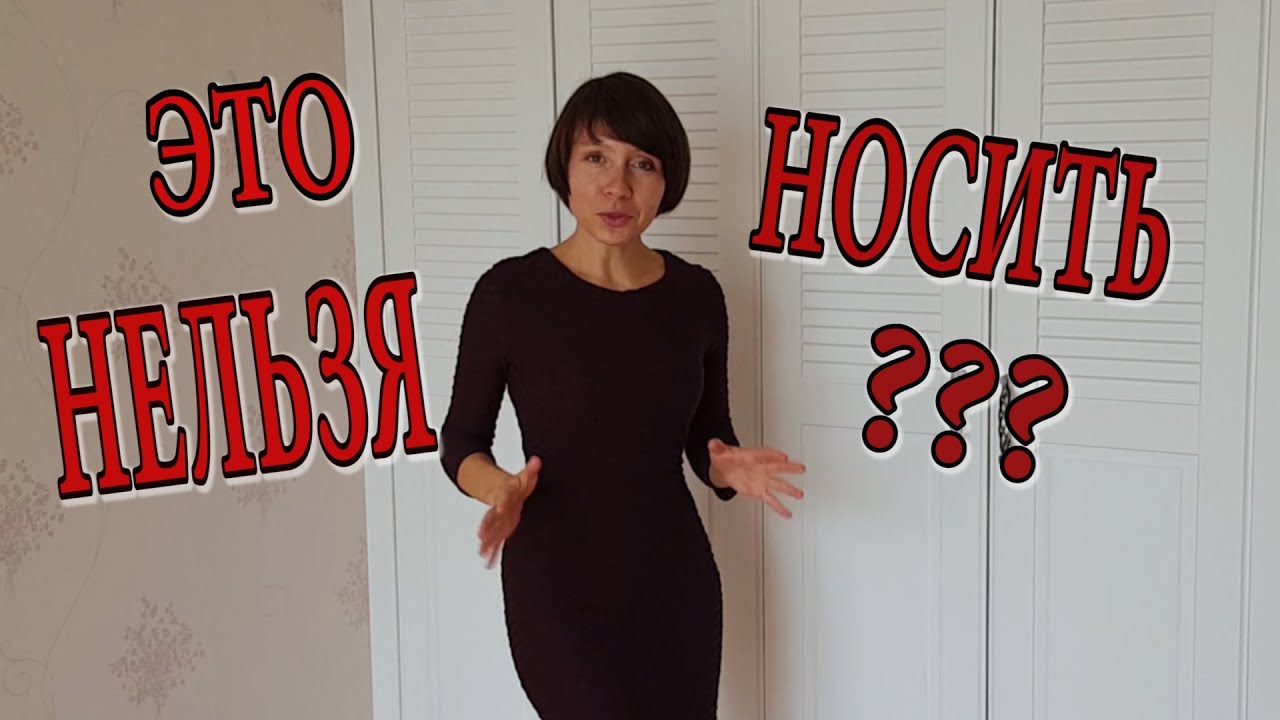 Смотреть Не пара: 7 вещей, которые нельзя носить с леггинсами видео Смотреть Не пара: 7 вещей, которые нельзя носить с леггинсами видео